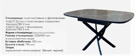 Стол Вест царговый разборный раздвижной" бабочка"ОПОРА ЧЕРН. ПЛАСТИК (900х900х750 мм, вставка 320мм)